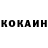 Кокаин Fish Scale Rostopuzyanchik