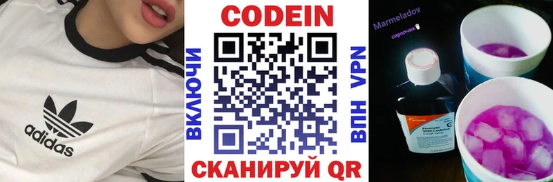 где купить наркоту  Калининград  Кодеин напиток Lean (лин) 
