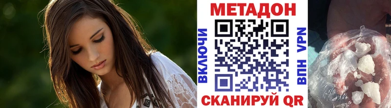 МЕТАДОН белоснежный  мега онион  Калининград 